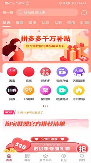 聚多惠app-插图2
