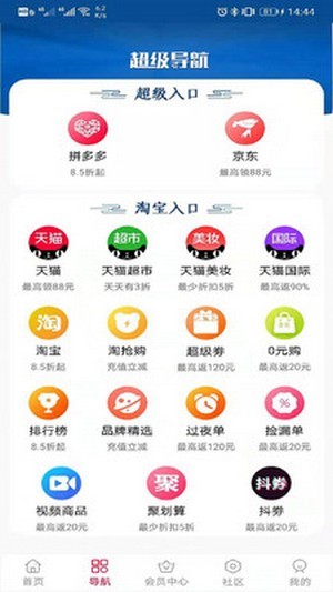 聚多惠app-插图1