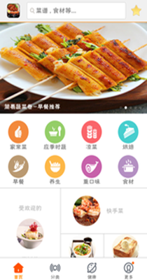 美食菜谱-插图1 美食菜谱-插图1