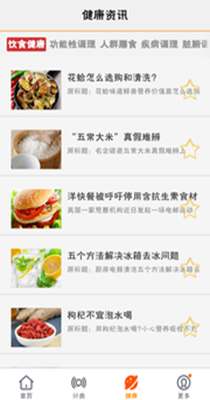 美食菜谱-插图2 美食菜谱-插图2
