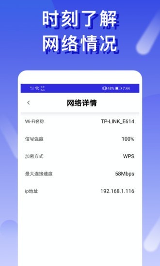 橙子wifiapp-插图1 橙子wifiapp-插图1