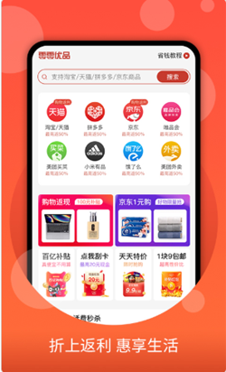 零零优品-插图1
