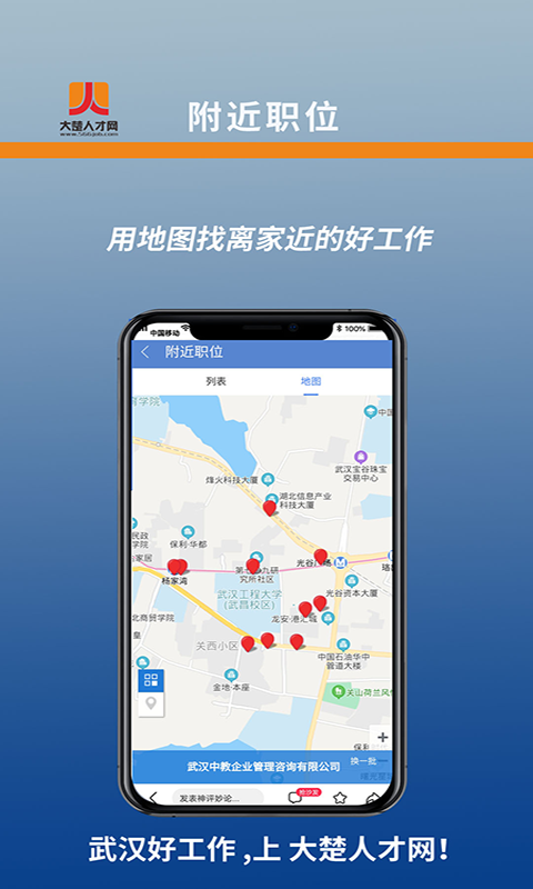 湖北人才app-插图2