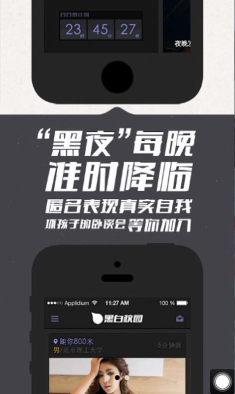 我在校园-插图1