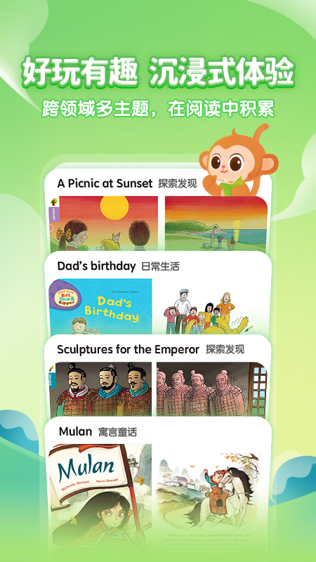 奇奇学绘本-插图1