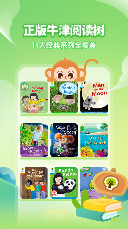 奇奇学绘本-插图2