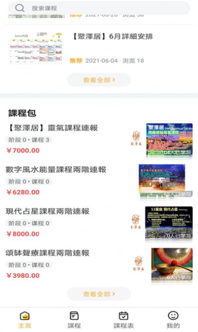 聚泽居-插图1 聚泽居-插图1