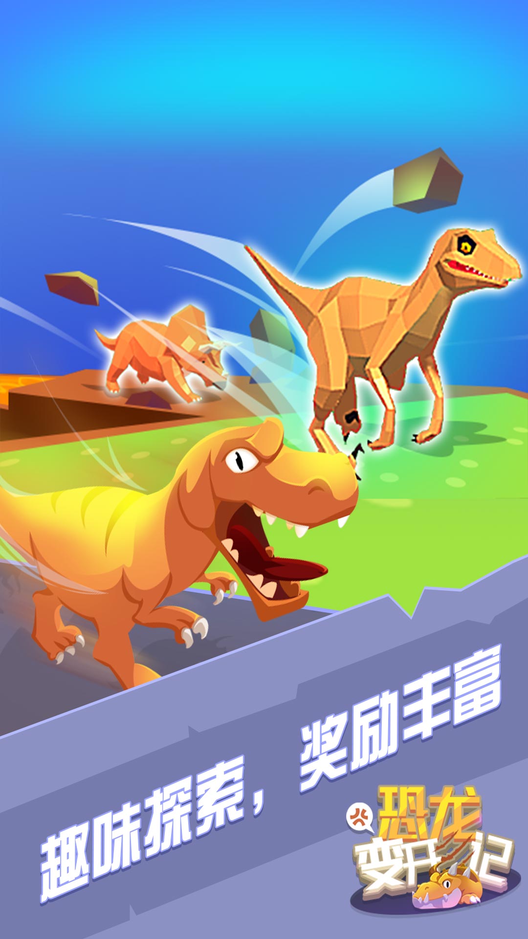 救救恐龙宝宝-插图2