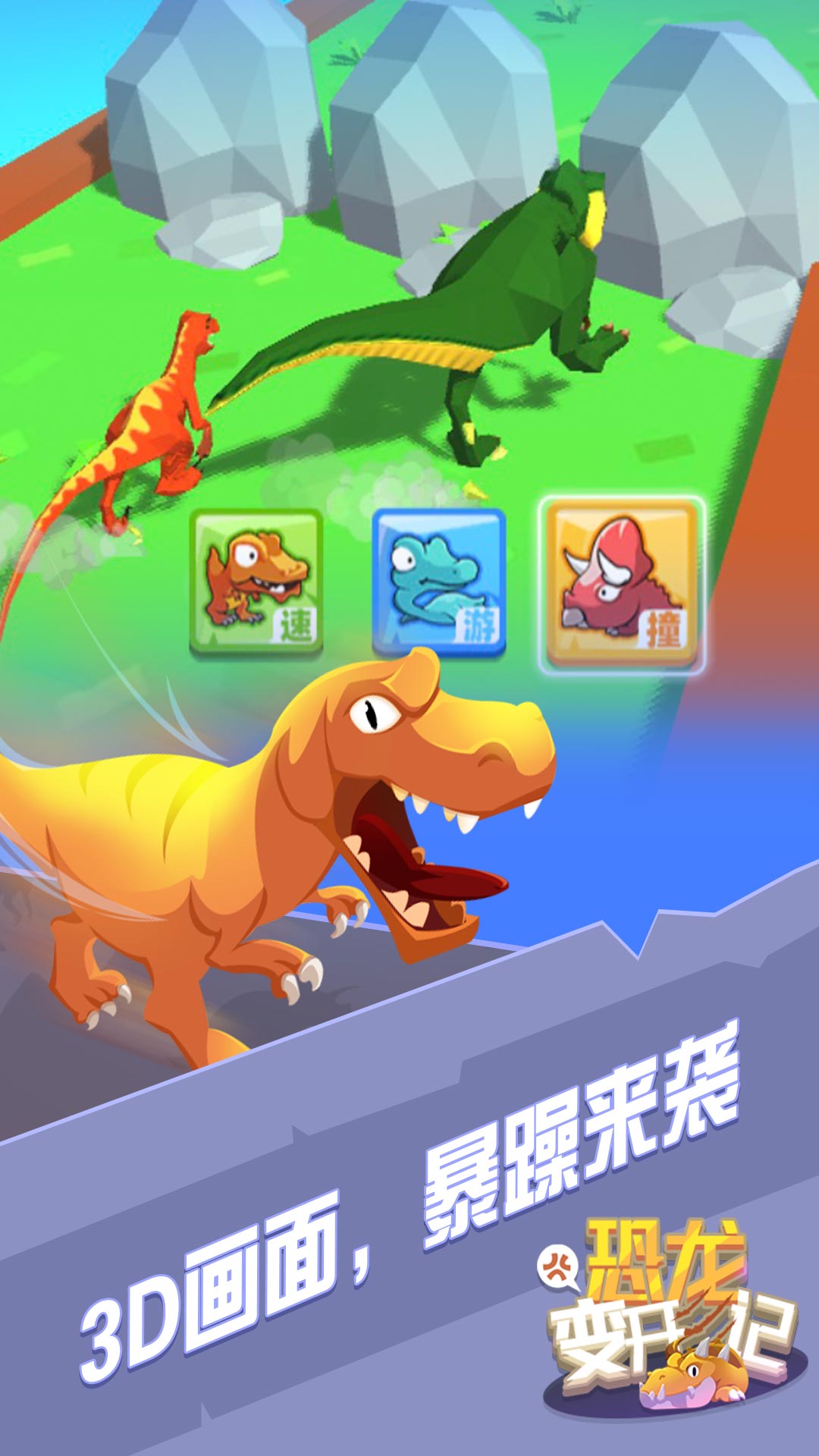 救救恐龙宝宝-插图1