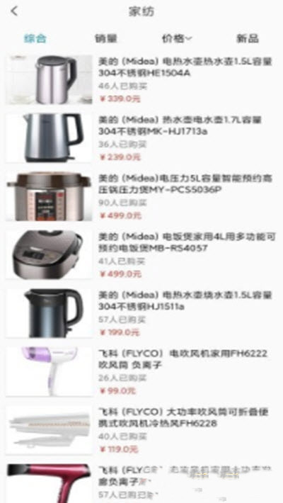 亿家享app-插图2