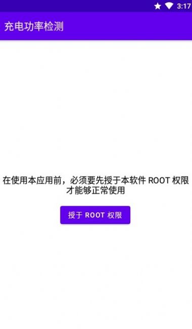 充电功率检测app-插图2