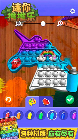 迷你推推乐游戏-插图1 迷你推推乐游戏-插图1