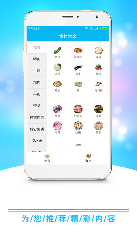 小康食谱-插图1 小康食谱-插图1