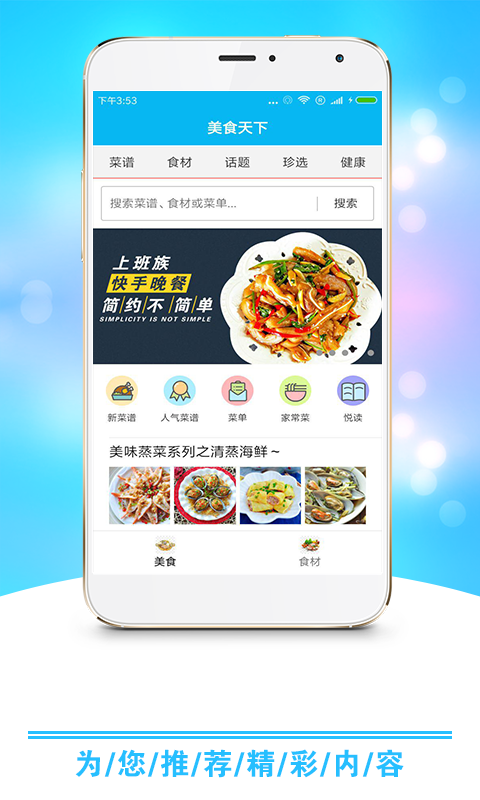 小康食谱-插图2 小康食谱-插图2