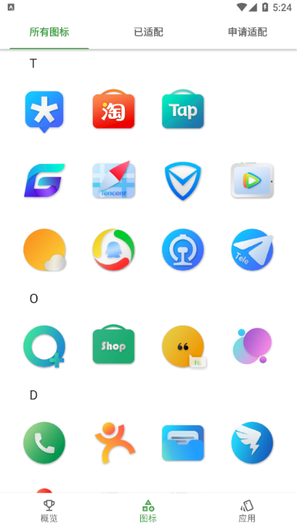 轻质流光图标包app-插图1