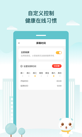 防沉迷守护大师-插图2