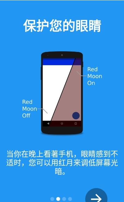 亿优视力保护app-插图1
