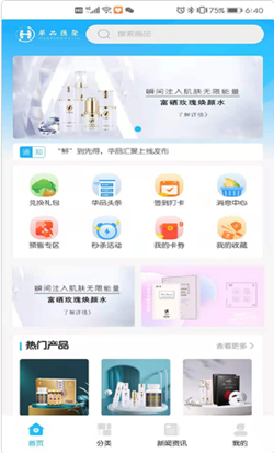华品汇聚app-插图2