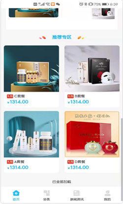 华品汇聚app-插图1