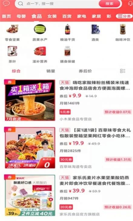 幸福富民-插图1