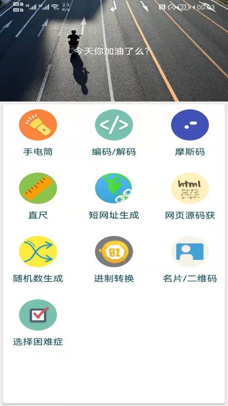 广建工具箱app-插图2