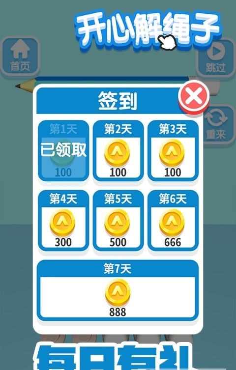 开心解绳子-插图1 开心解绳子-插图1