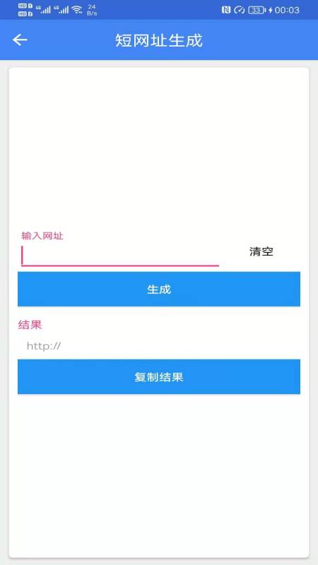 广建工具箱app-插图1