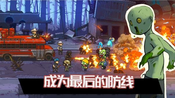 火柴人家园保卫战-插图2
