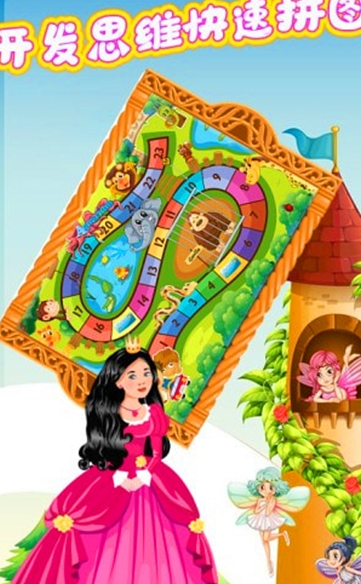 花花姑娘的梦幻城堡游戏-插图1