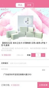 美丽日记-插图2