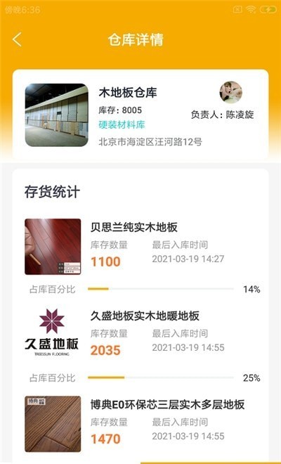 桔宿装铺-插图1 桔宿装铺-插图1