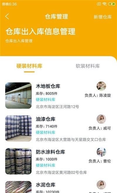 桔宿装铺-插图2 桔宿装铺-插图2