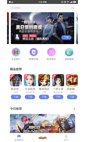 易信游戏盒子app-插图1 易信游戏盒子app-插图1