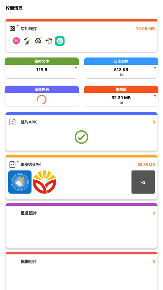 柠檬清理-插图1 柠檬清理-插图1