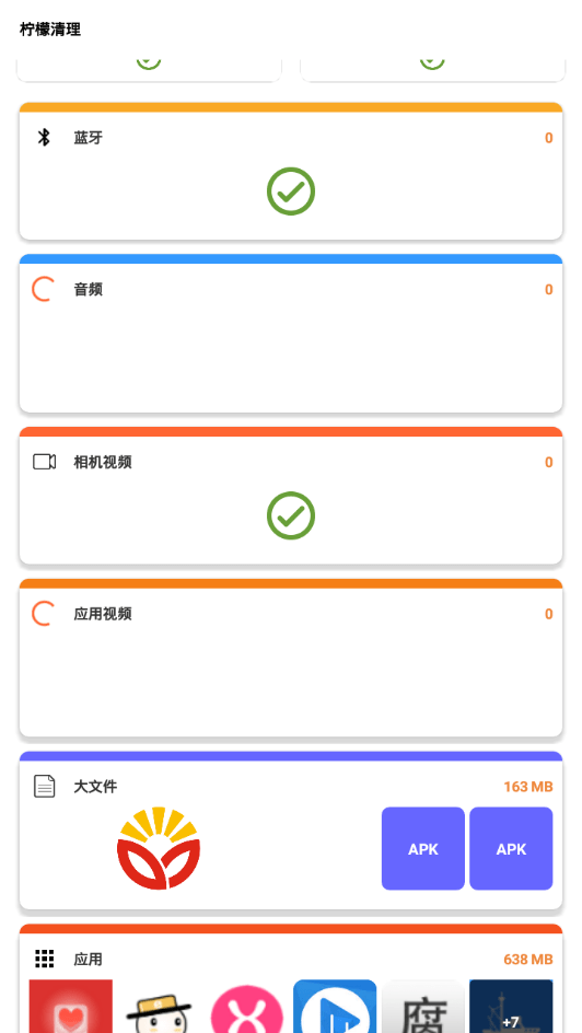 柠檬清理-插图2 柠檬清理-插图2