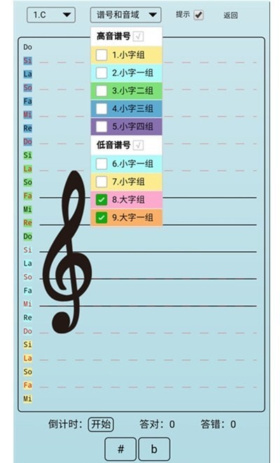 迷笛五线谱app-插图2