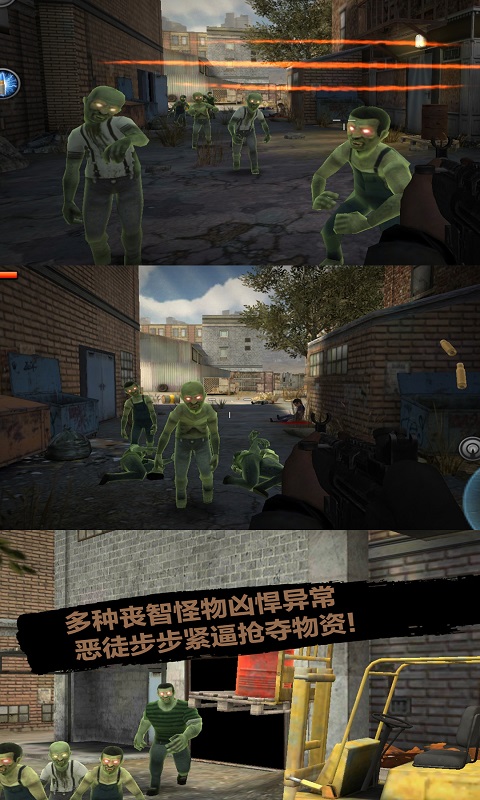 末日前行狙击僵尸游戏-插图1