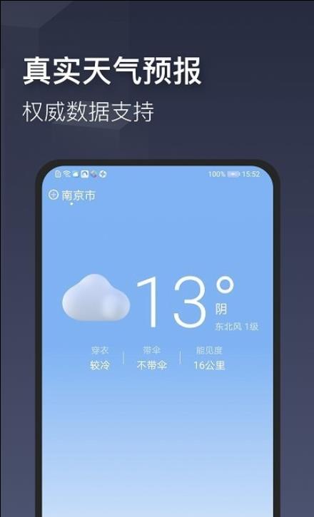 掌心天气预报app-插图2 掌心天气预报app-插图2