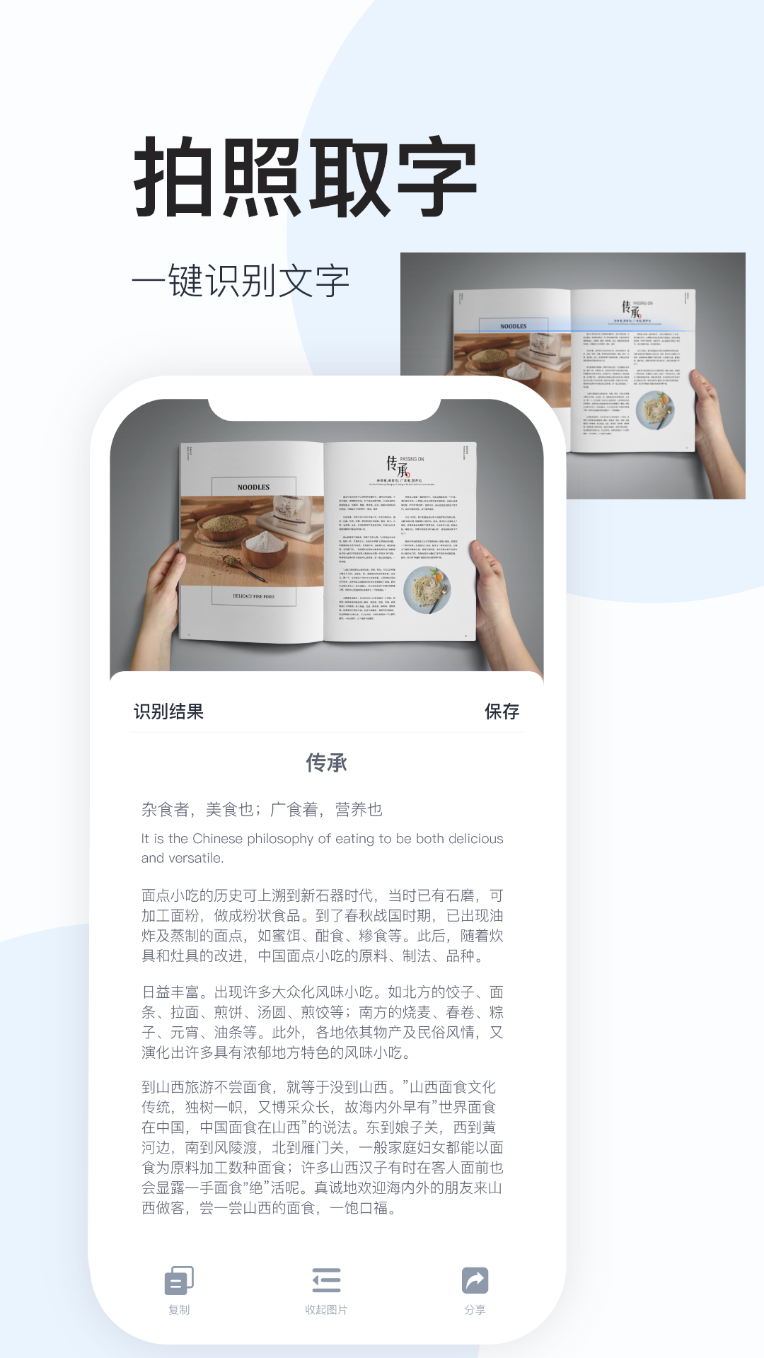 全能识图软件app-插图2