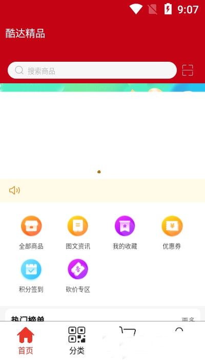 酷达精品app-插图2