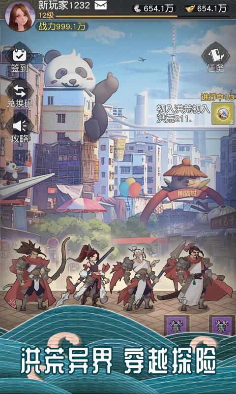 万族点名册游戏-插图1