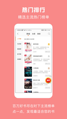 优颂免费小说app-插图2