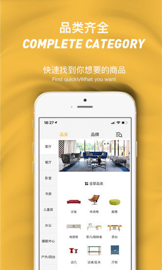 全屋构-插图2