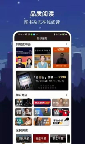 数字太原app-插图2