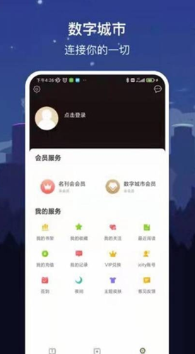 数字太原app-插图1