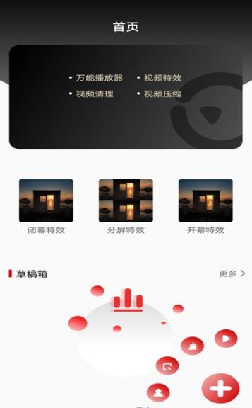 视频同步app-插图1