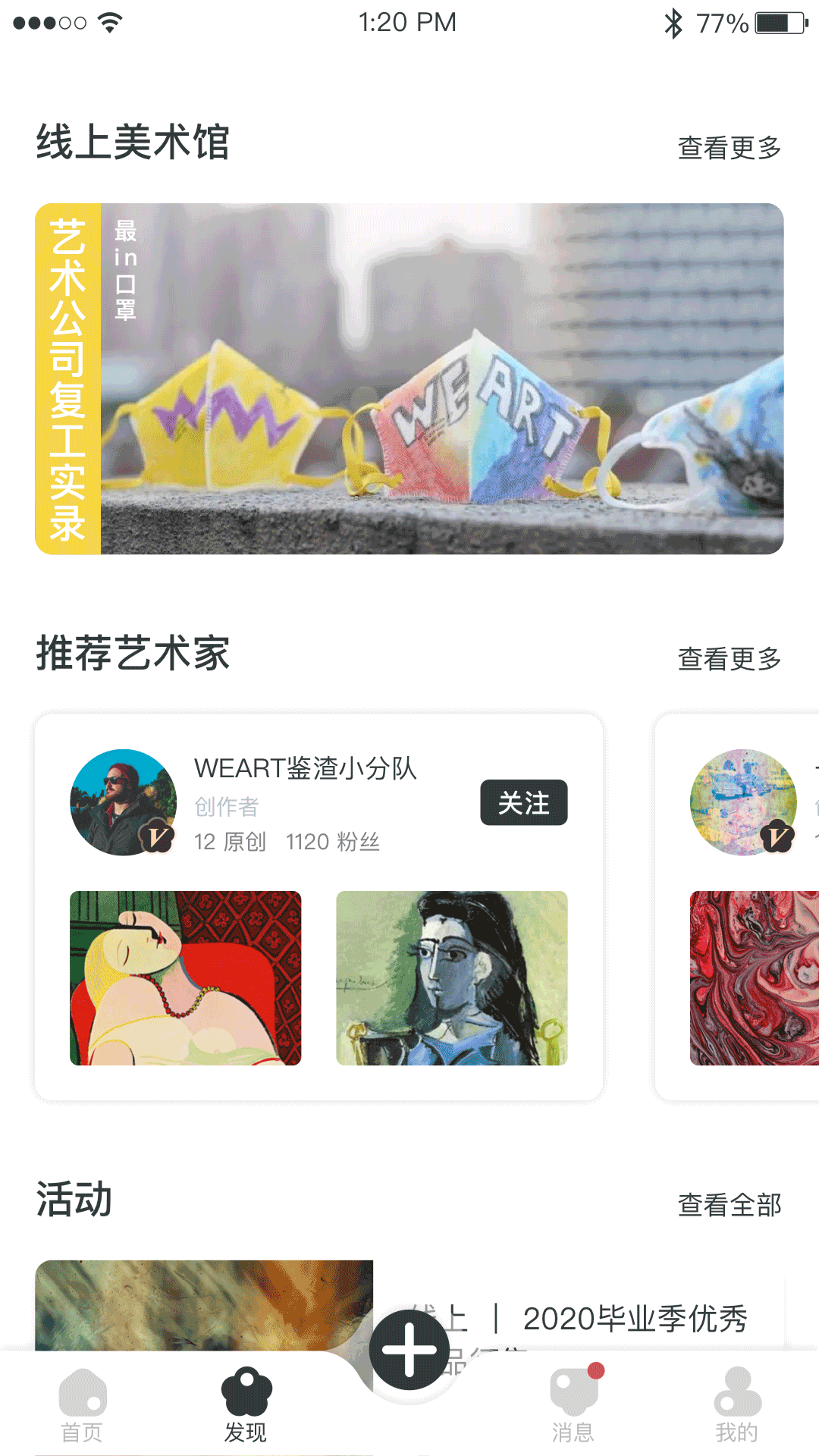WeArtapp-插图2