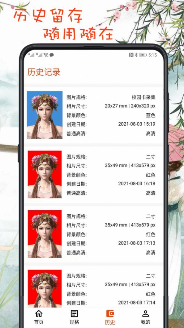 最简证件照-插图1 最简证件照-插图1