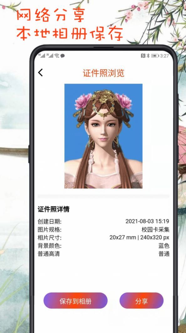 最简证件照-插图2 最简证件照-插图2