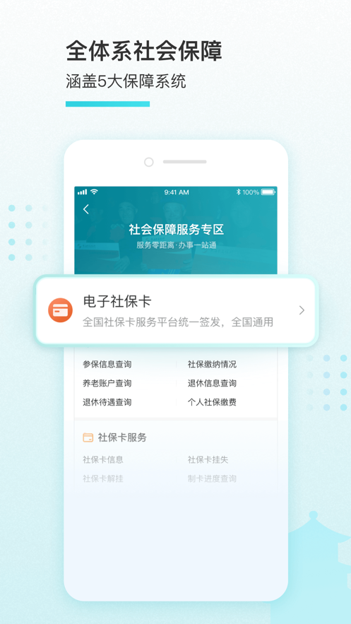 我的盐城app-插图2 我的盐城app-插图2